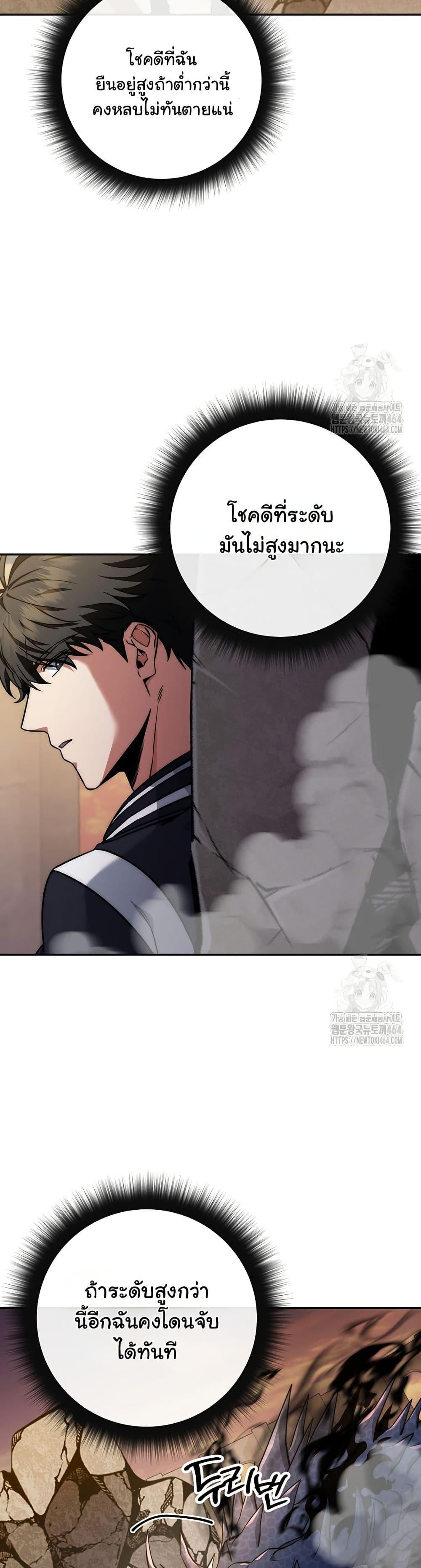 Return of the Sword God-Rank Civil Servant ตอนที่ 18 19