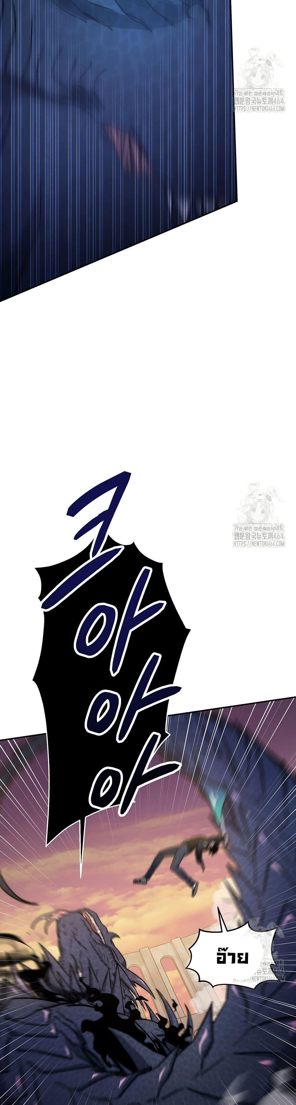 Return of the Sword God-Rank Civil Servant ตอนที่ 18 29