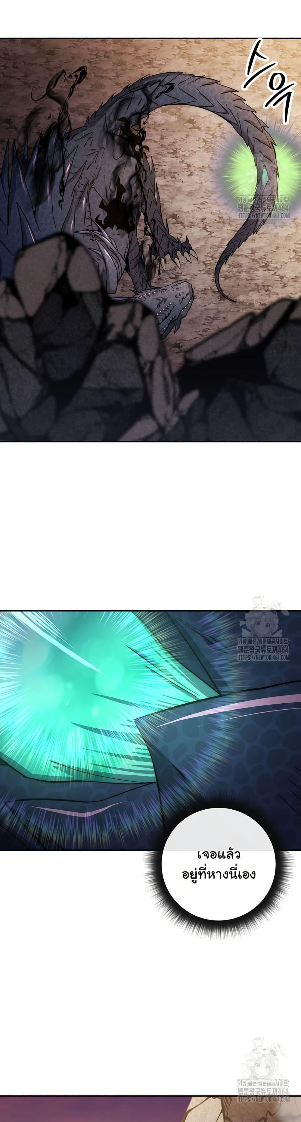Return of the Sword God-Rank Civil Servant ตอนที่ 18 23