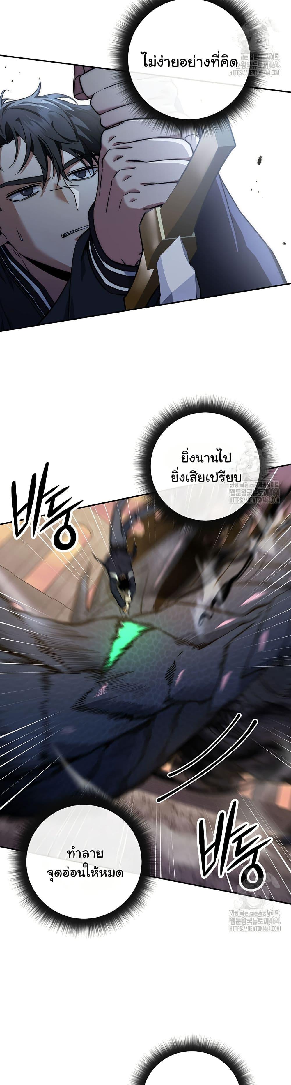Return of the Sword God-Rank Civil Servant ตอนที่ 18 31