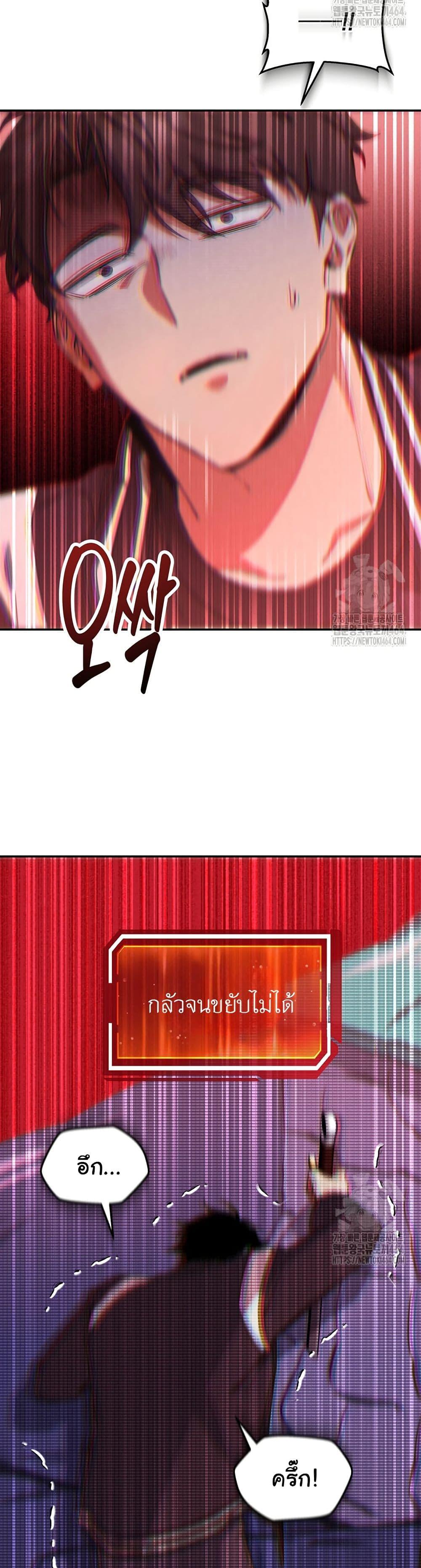 Return of the Sword God-Rank Civil Servant ตอนที่ 18 35