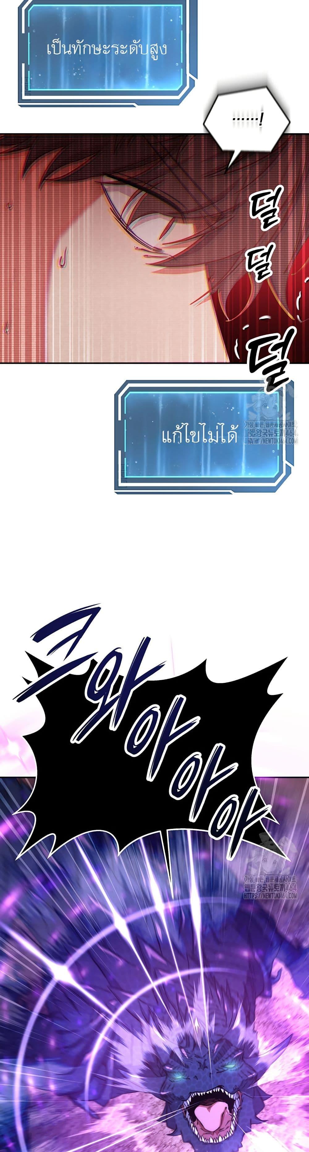 Return of the Sword God-Rank Civil Servant ตอนที่ 18 37