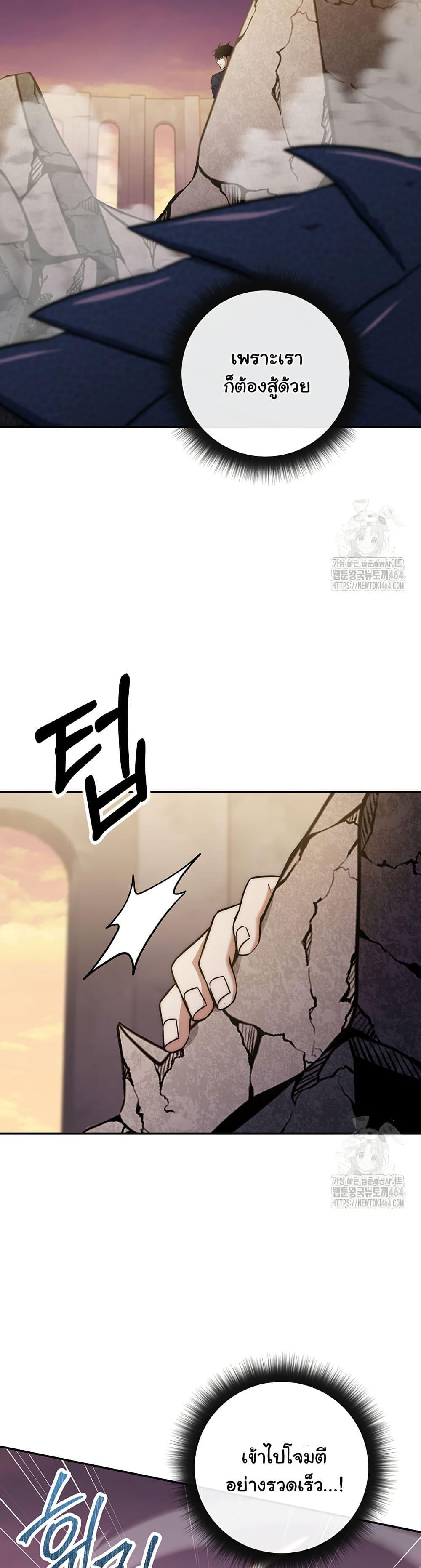 Return of the Sword God-Rank Civil Servant ตอนที่ 18 24