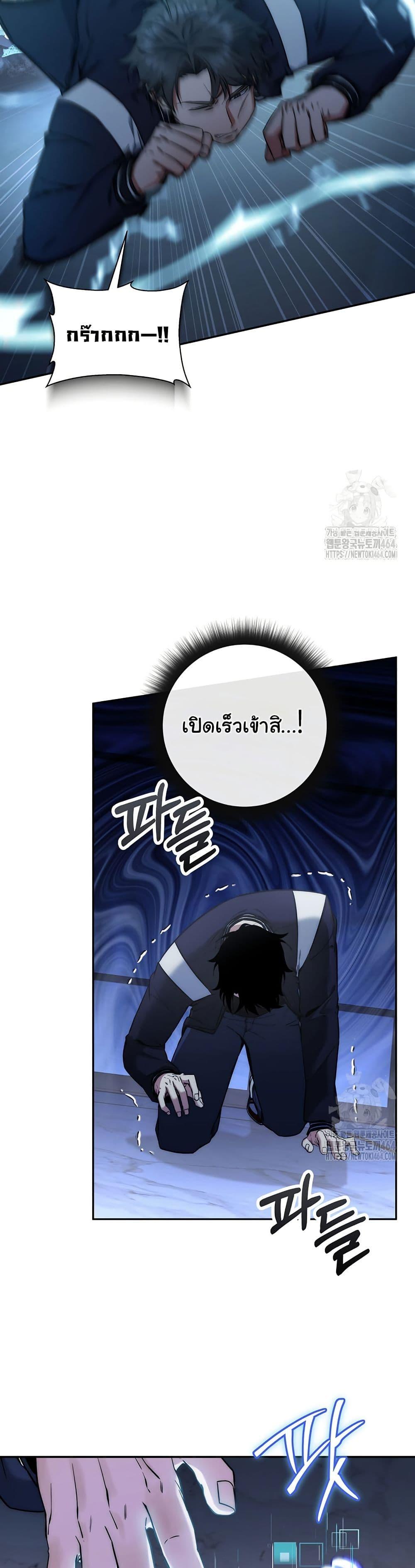 Return of the Sword God-Rank Civil Servant ตอนที่ 19 6