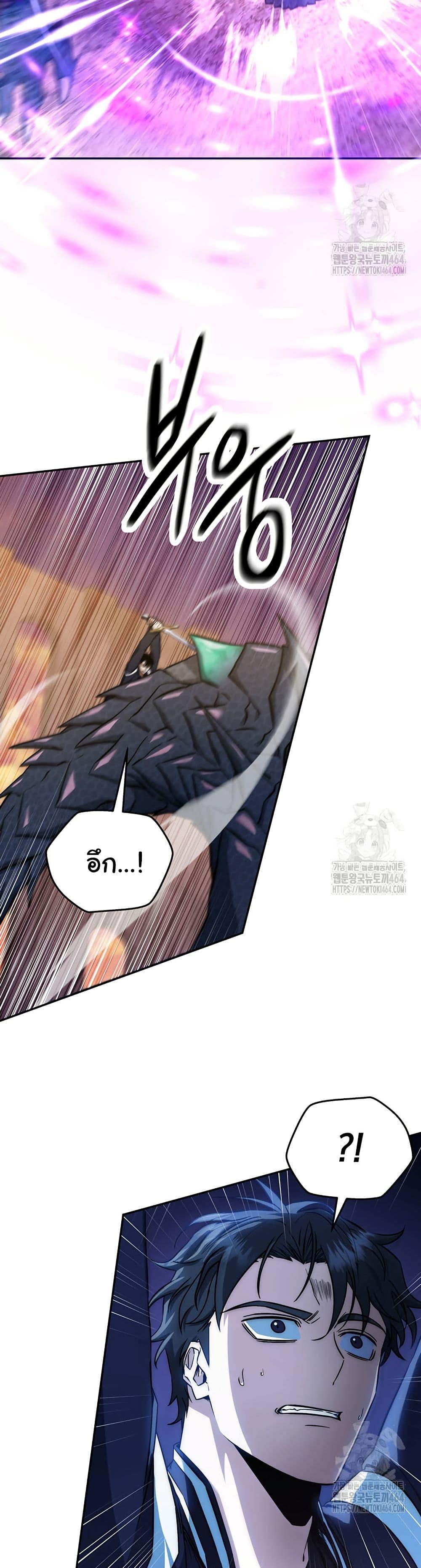 Return of the Sword God-Rank Civil Servant ตอนที่ 18 38