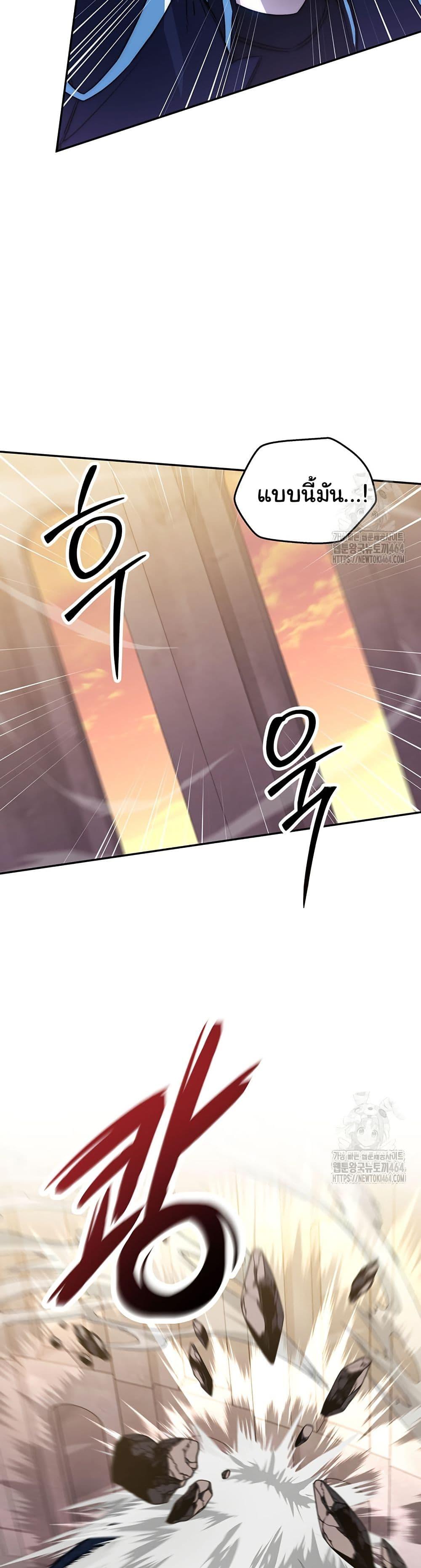 Return of the Sword God-Rank Civil Servant ตอนที่ 18 39