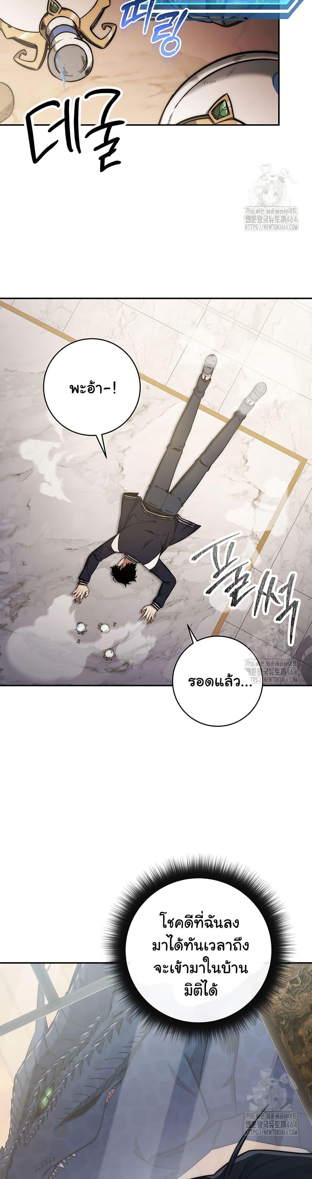Return of the Sword God-Rank Civil Servant ตอนที่ 19 10