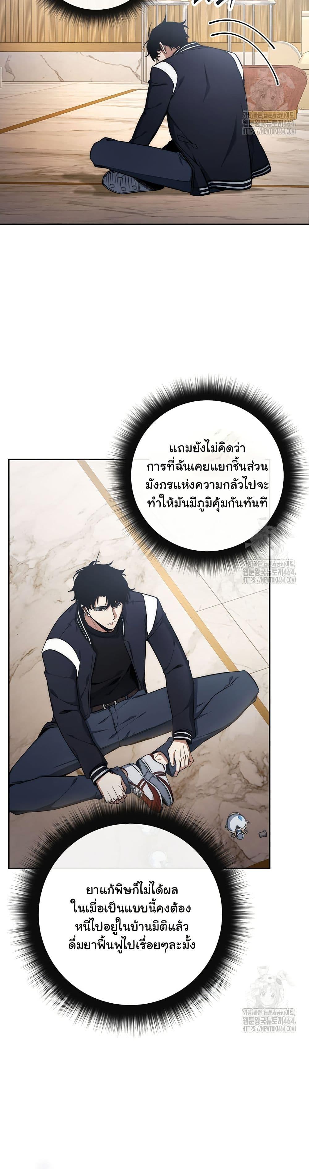 Return of the Sword God-Rank Civil Servant ตอนที่ 19 12