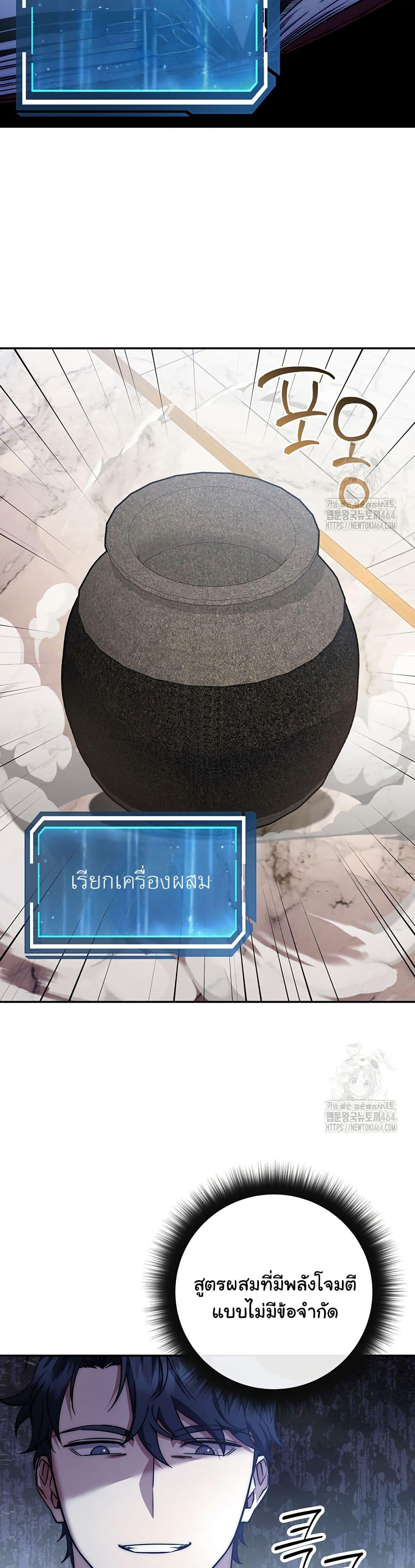Return of the Sword God-Rank Civil Servant ตอนที่ 19 16