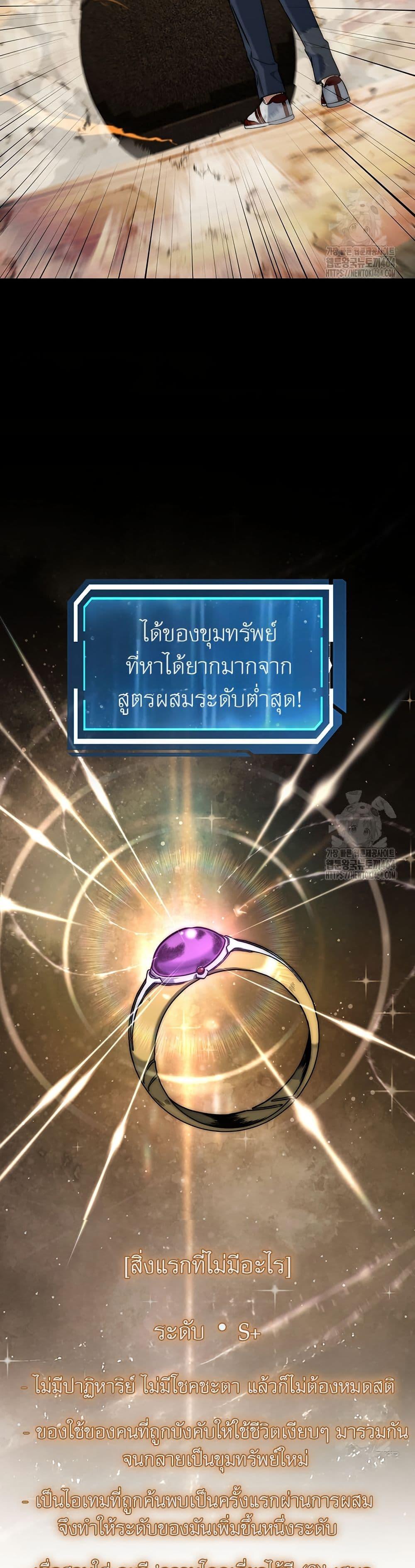Return of the Sword God-Rank Civil Servant ตอนที่ 19 20