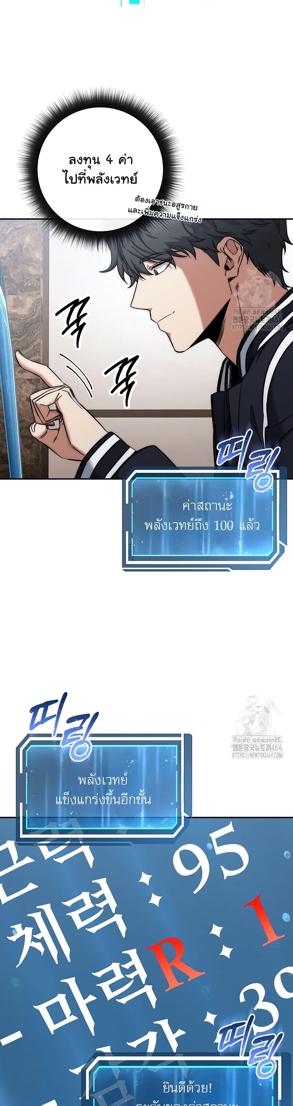 Return of the Sword God-Rank Civil Servant ตอนที่ 19 28
