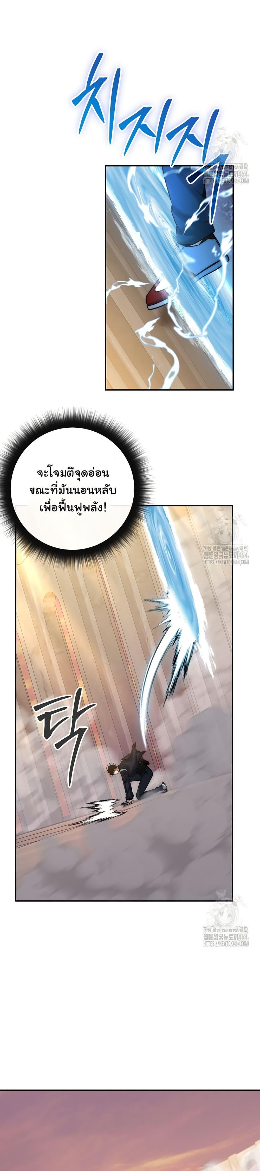 Return of the Sword God-Rank Civil Servant ตอนที่ 20 8