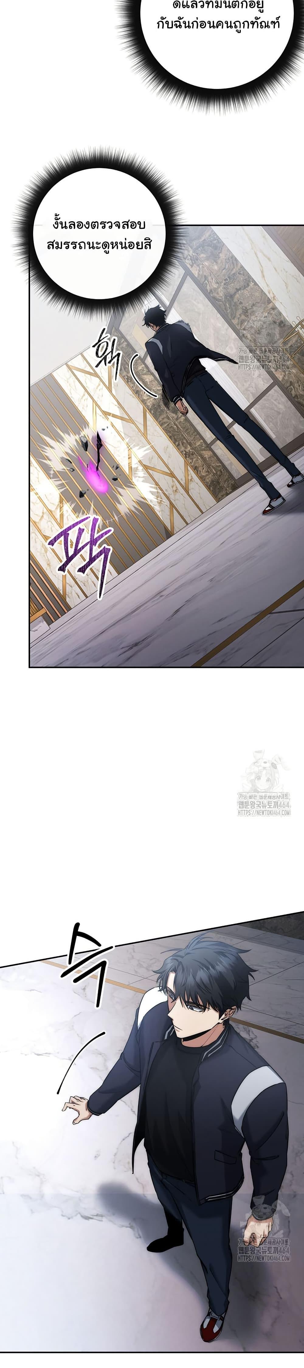 Return of the Sword God-Rank Civil Servant ตอนที่ 20 3