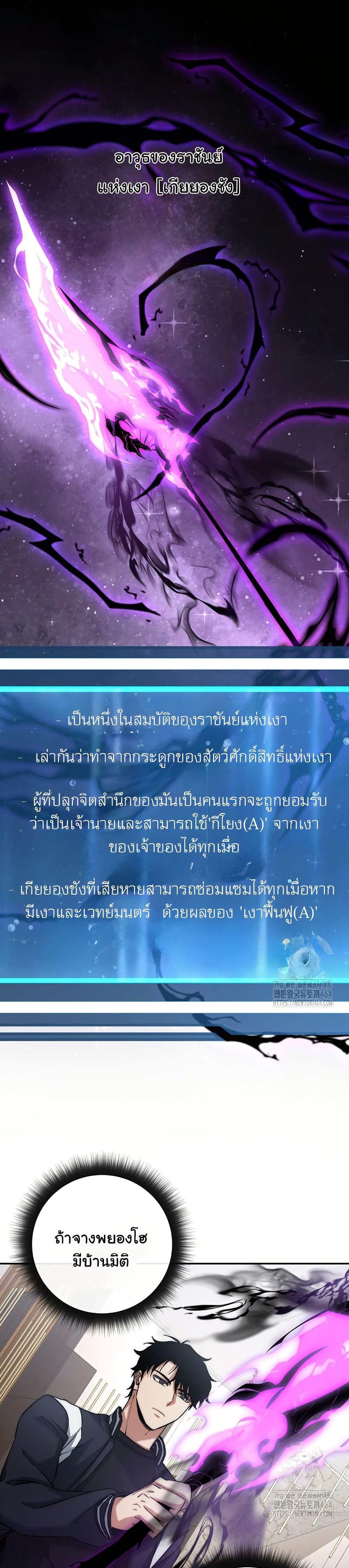 Return of the Sword God-Rank Civil Servant ตอนที่ 20 1