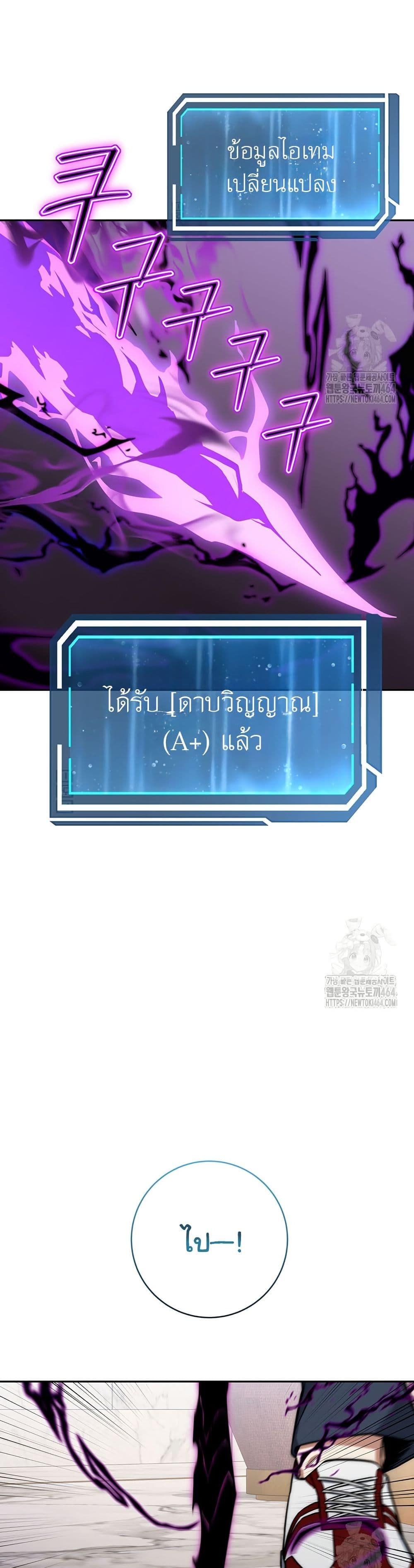 Return of the Sword God-Rank Civil Servant ตอนที่ 19 40