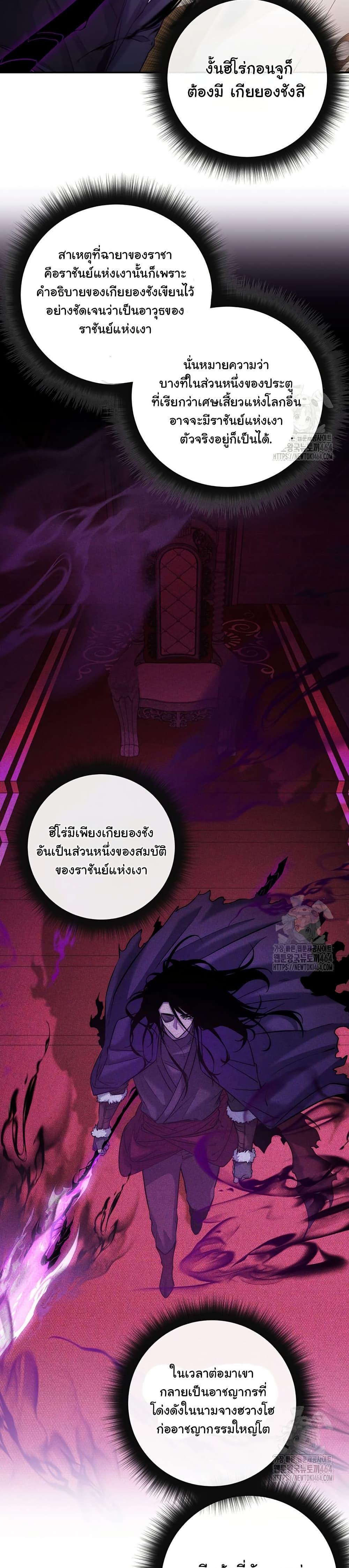 Return of the Sword God-Rank Civil Servant ตอนที่ 20 2