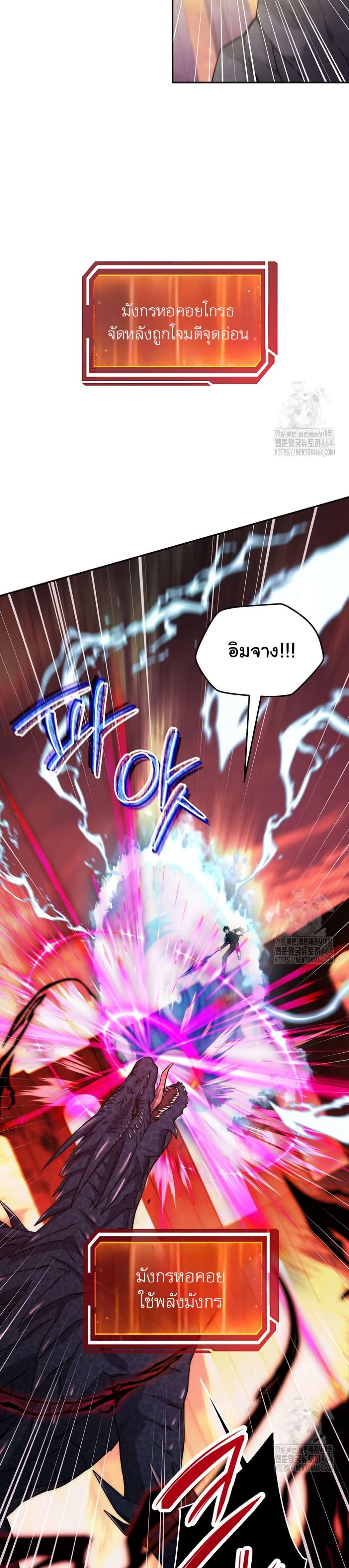 Return of the Sword God-Rank Civil Servant ตอนที่ 20 15