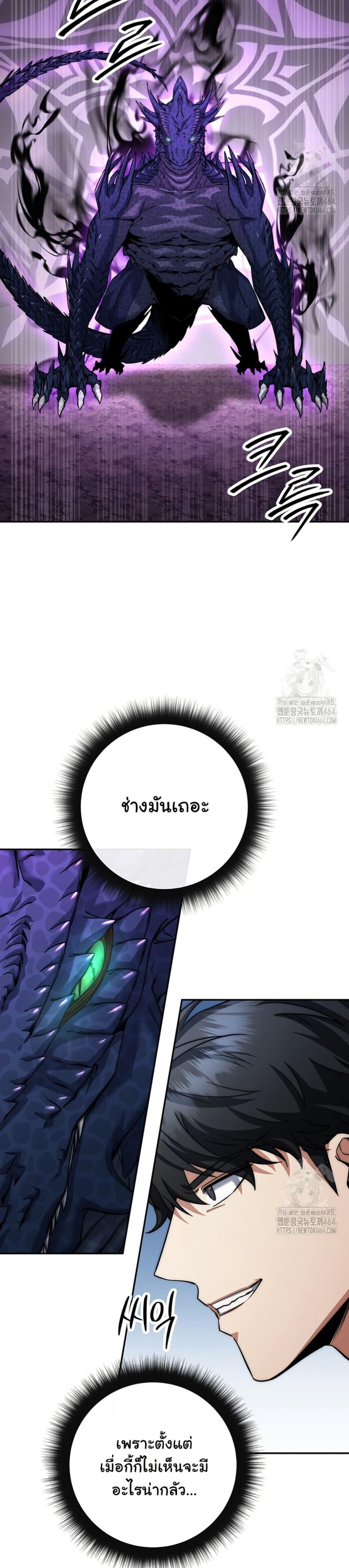 Return of the Sword God-Rank Civil Servant ตอนที่ 20 21