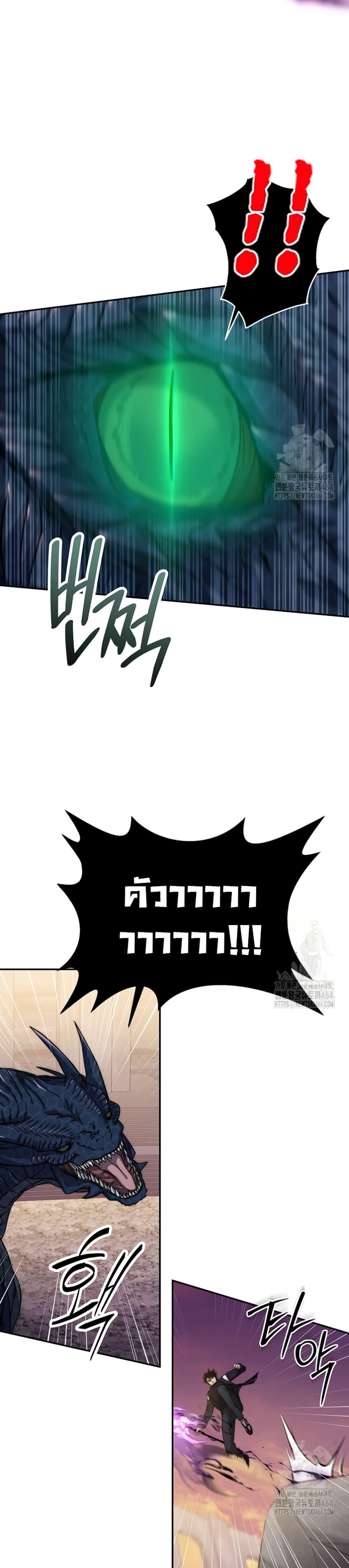 Return of the Sword God-Rank Civil Servant ตอนที่ 20 14