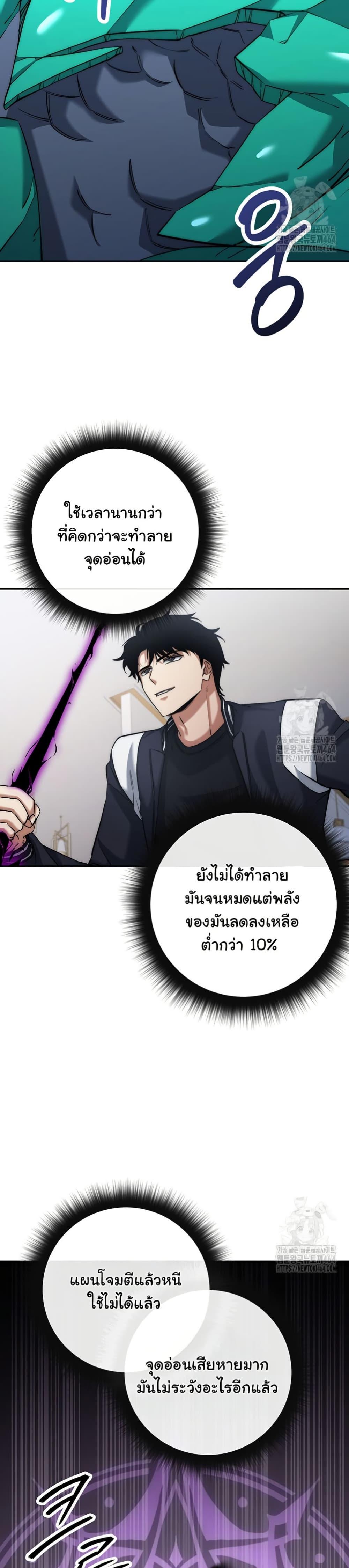 Return of the Sword God-Rank Civil Servant ตอนที่ 20 20