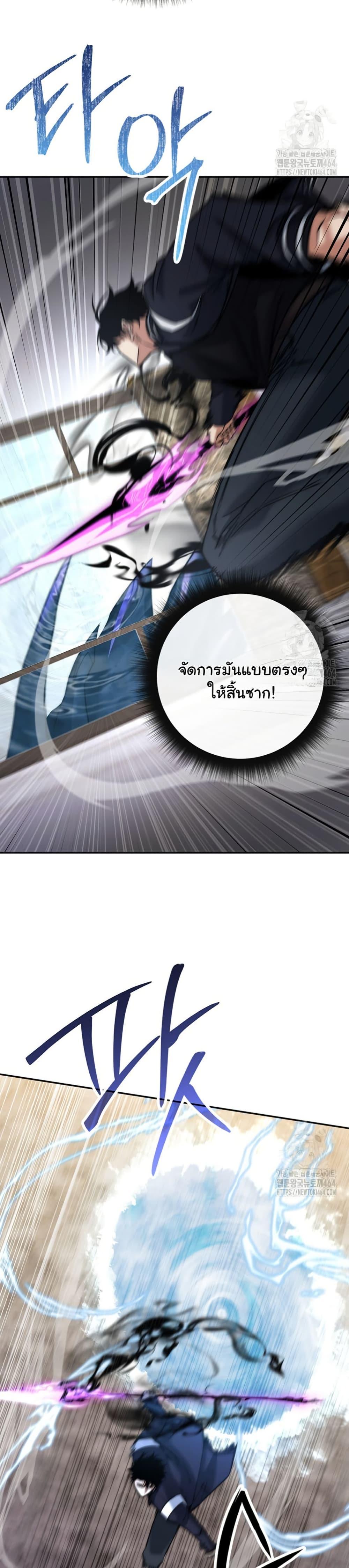 Return of the Sword God-Rank Civil Servant ตอนที่ 20 22