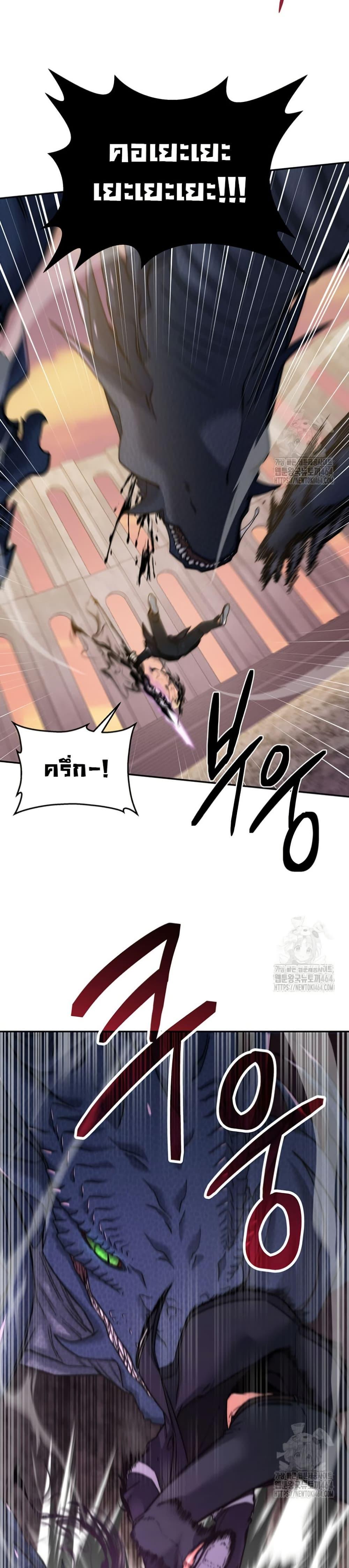 Return of the Sword God-Rank Civil Servant ตอนที่ 20 27