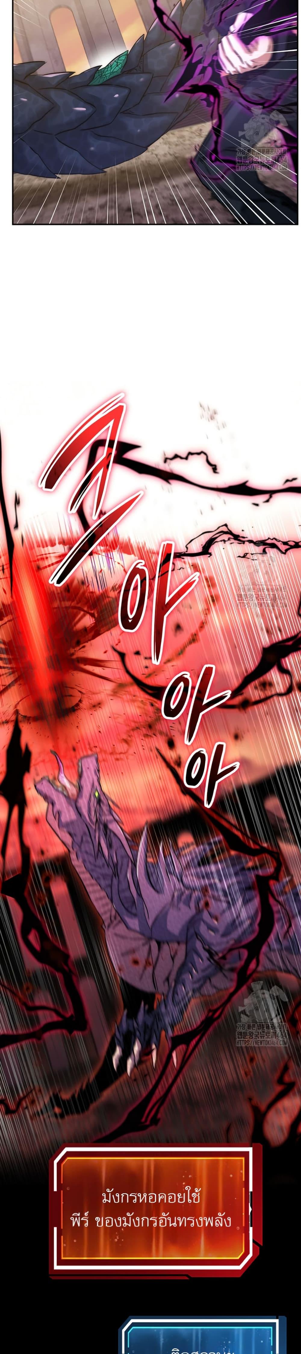 Return of the Sword God-Rank Civil Servant ตอนที่ 20 33