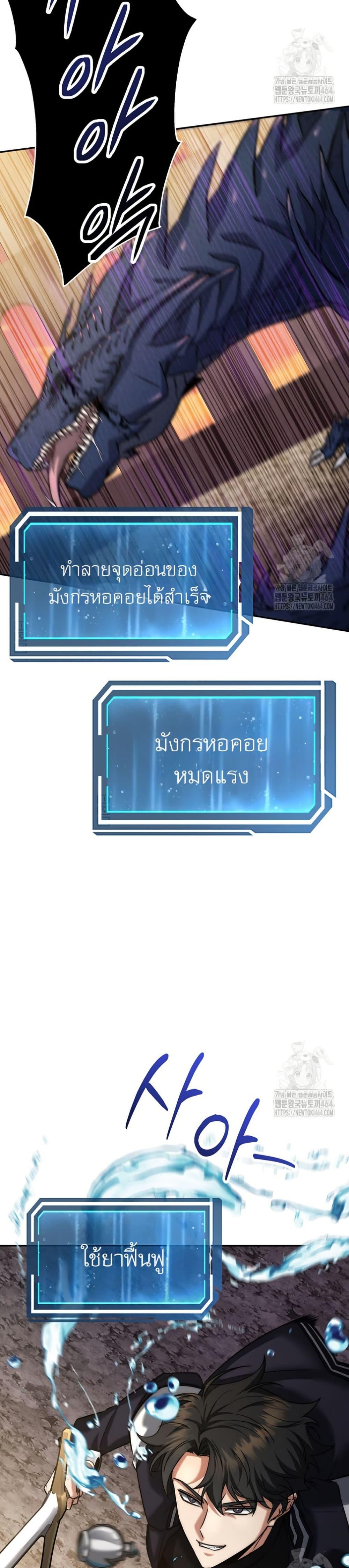 Return of the Sword God-Rank Civil Servant ตอนที่ 20 35