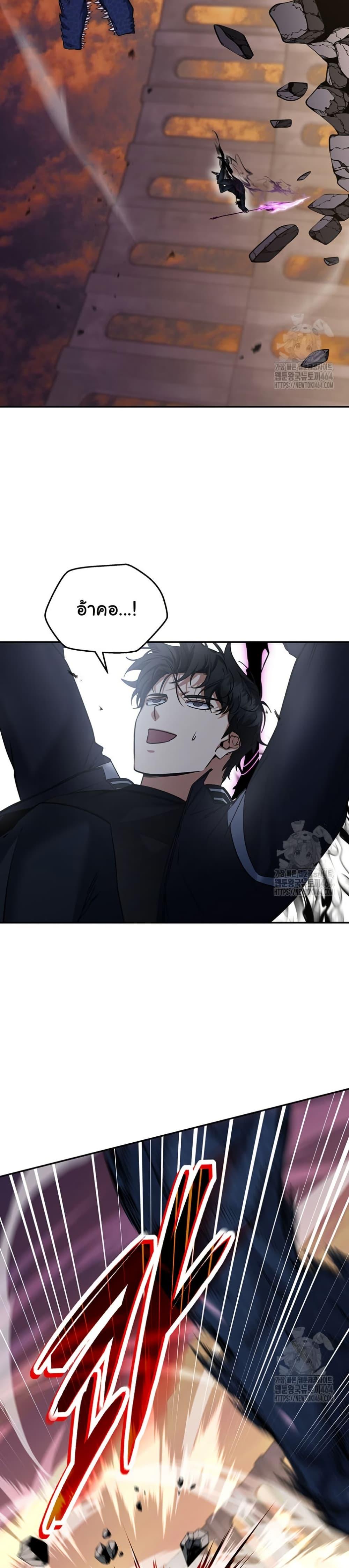 Return of the Sword God-Rank Civil Servant ตอนที่ 20 29