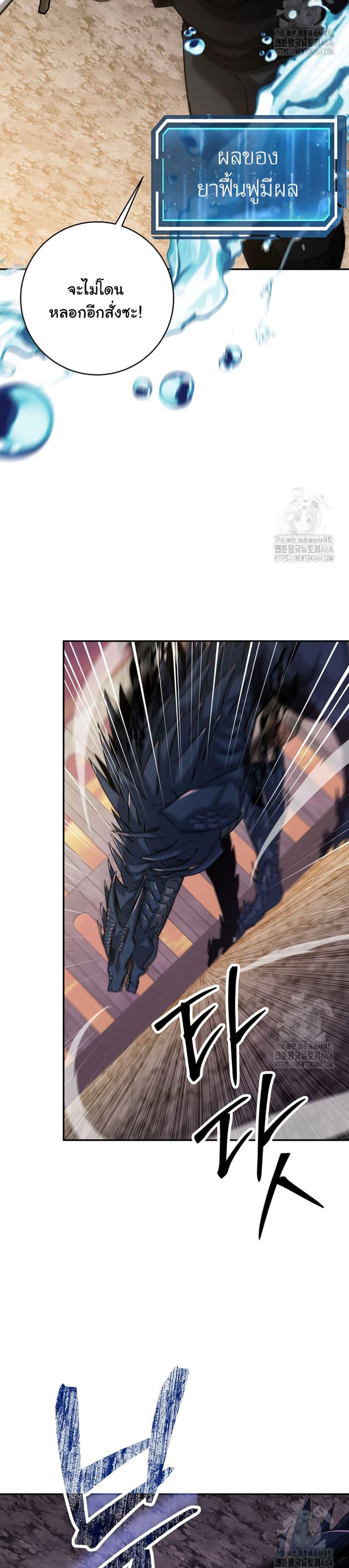 Return of the Sword God-Rank Civil Servant ตอนที่ 20 36