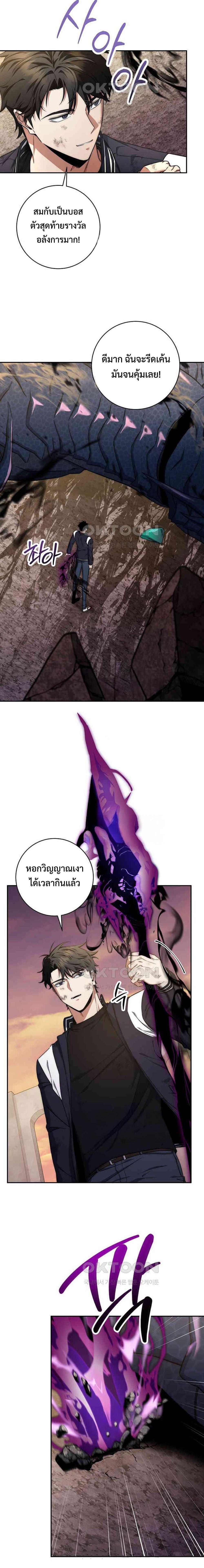 Return of the Sword God-Rank Civil Servant ตอนที่ 21 6