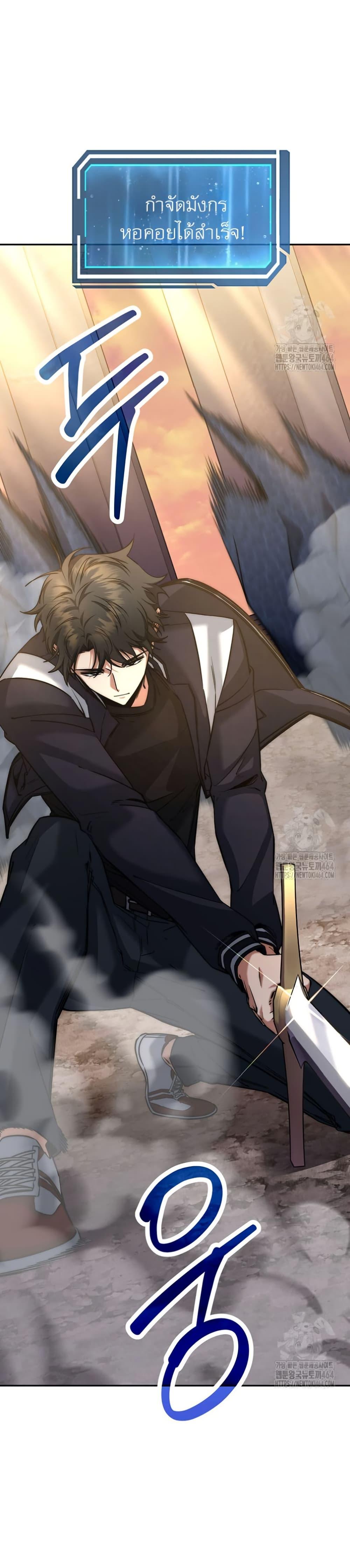 Return of the Sword God-Rank Civil Servant ตอนที่ 20 40