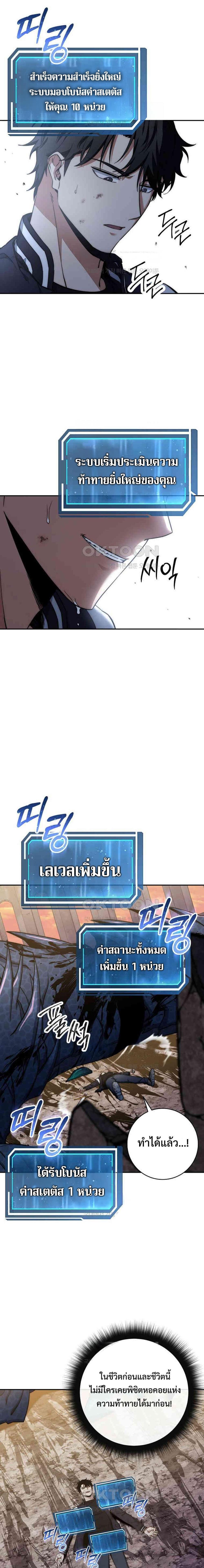 Return of the Sword God-Rank Civil Servant ตอนที่ 21 2