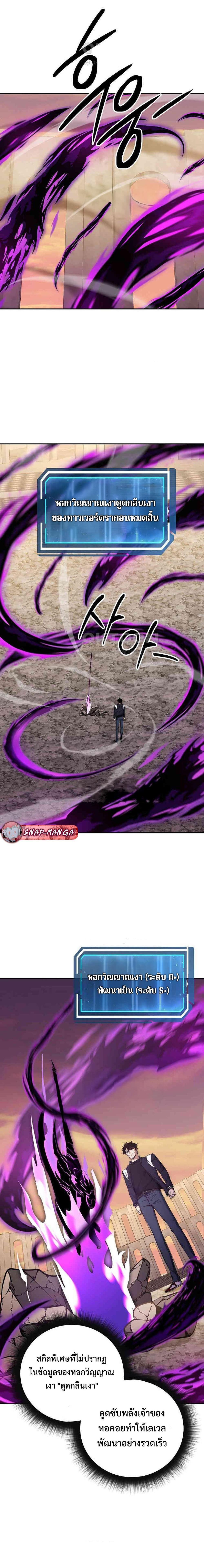 Return of the Sword God-Rank Civil Servant ตอนที่ 21 8