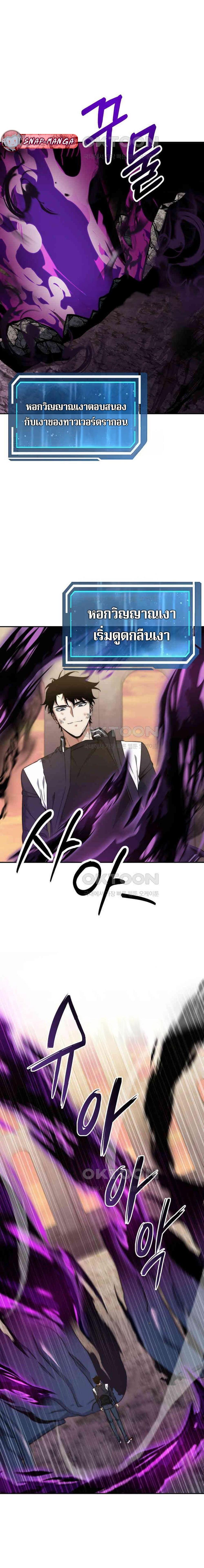 Return of the Sword God-Rank Civil Servant ตอนที่ 21 7