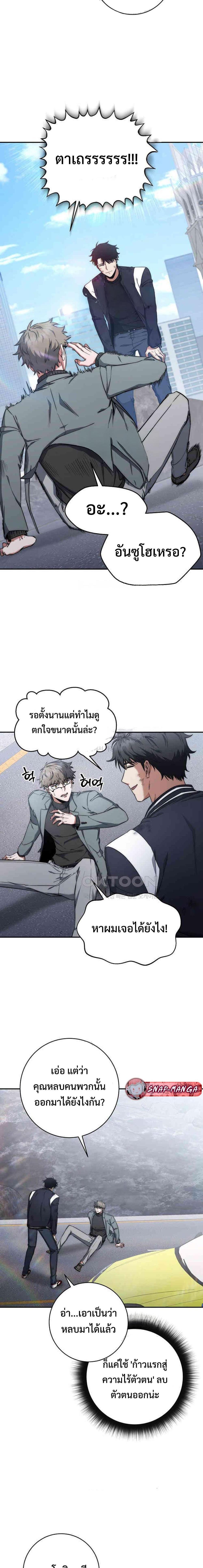 Return of the Sword God-Rank Civil Servant ตอนที่ 21 18