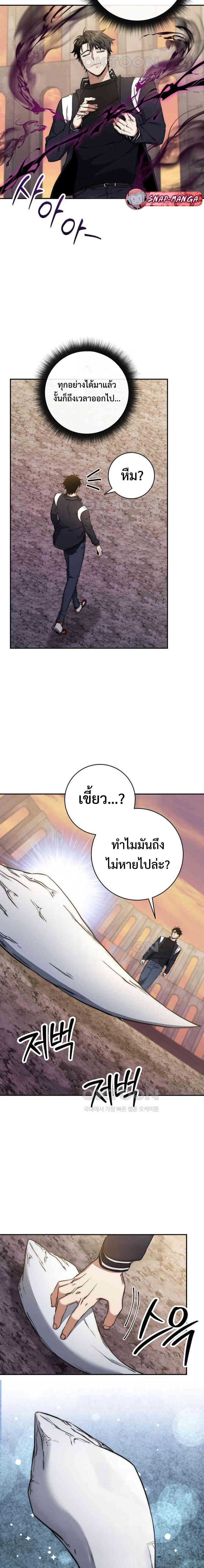 Return of the Sword God-Rank Civil Servant ตอนที่ 21 11