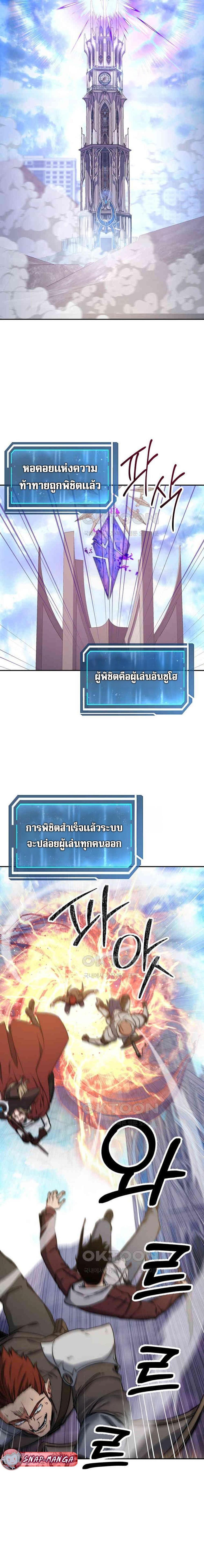 Return of the Sword God-Rank Civil Servant ตอนที่ 21 14