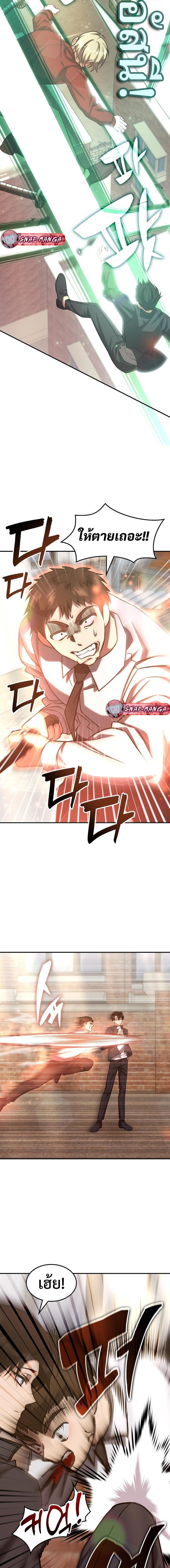The Late Game Healer is Way Too Strong ตอนที่ 3 17