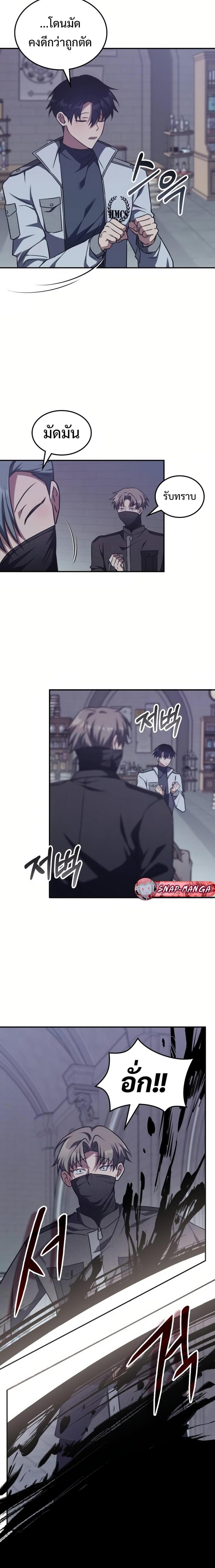 The Late Game Healer is Way Too Strong ตอนที่ 7 18
