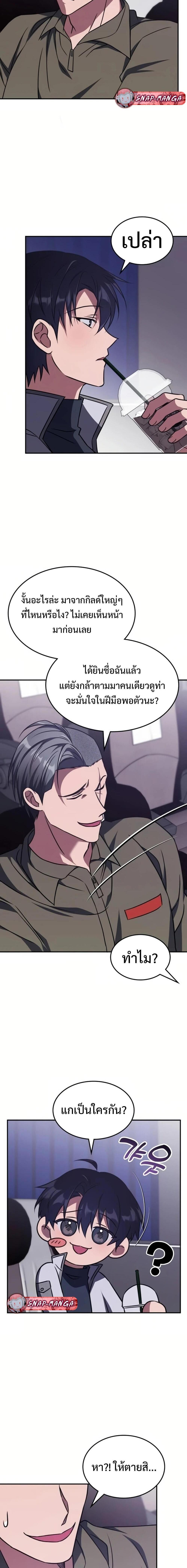 The Late Game Healer is Way Too Strong ตอนที่ 10 4