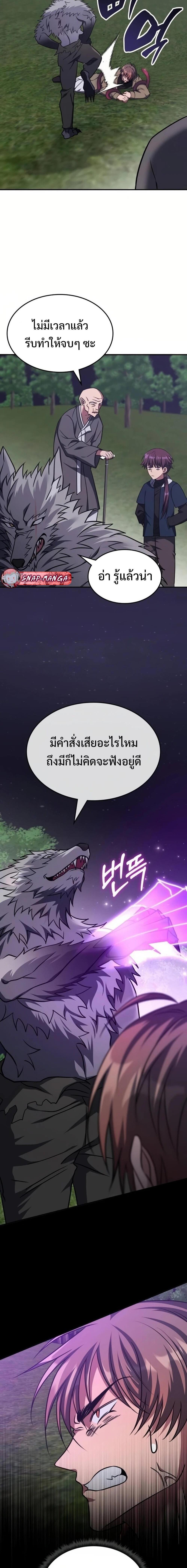 The Late Game Healer is Way Too Strong ตอนที่ 10 17