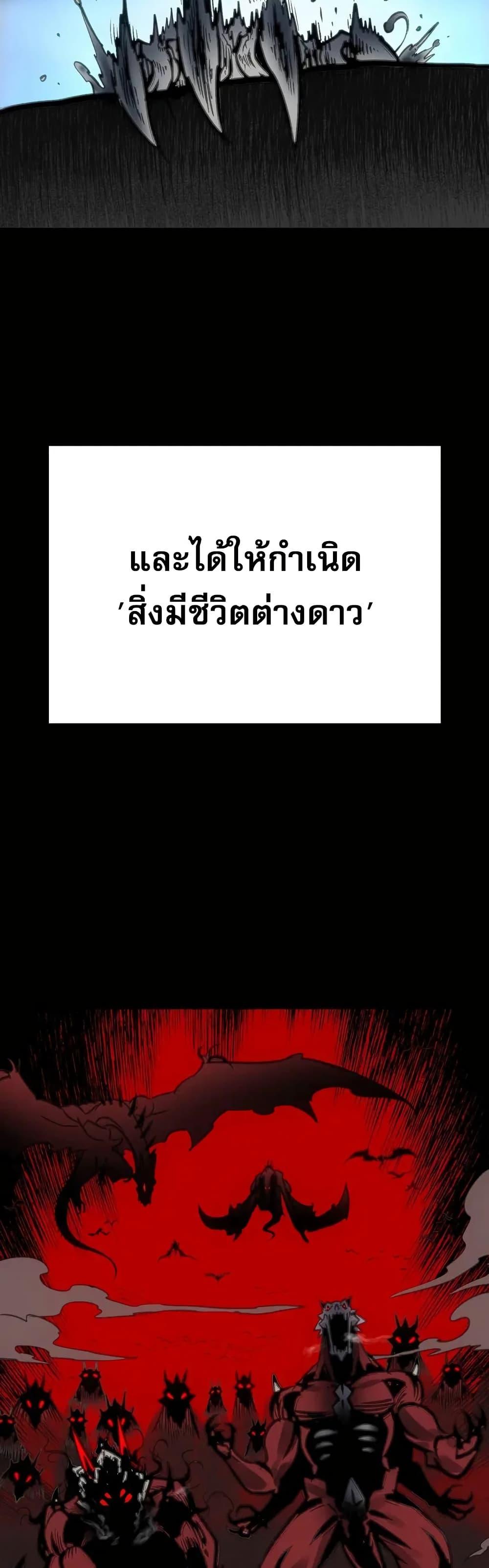 Might Through Death ตอนที่ 2 7