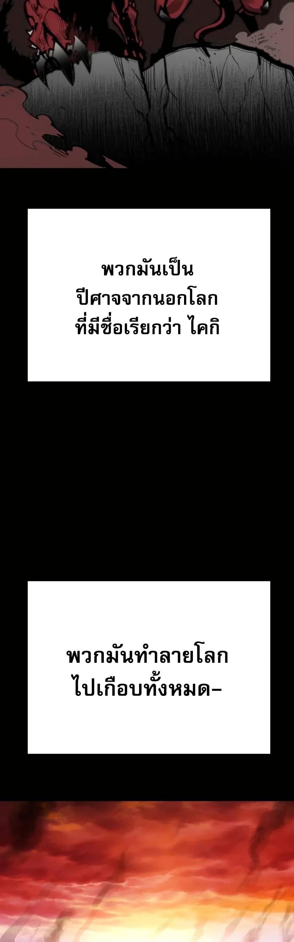 Might Through Death ตอนที่ 2 8
