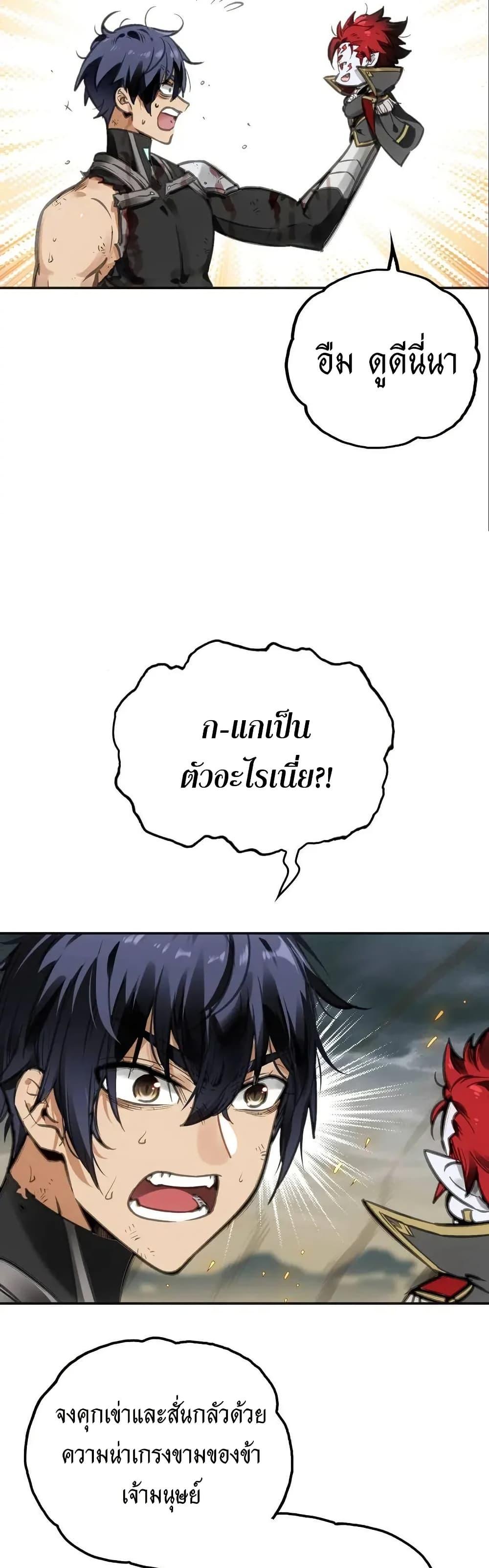 Might Through Death ตอนที่ 2 18