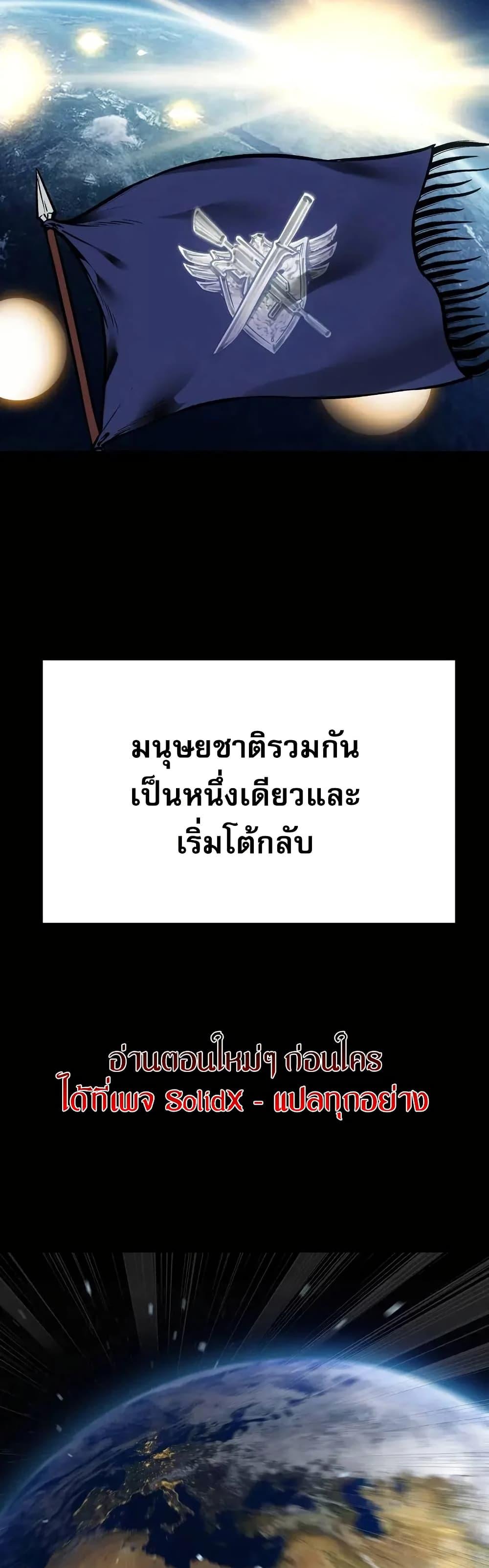 Might Through Death ตอนที่ 2 11
