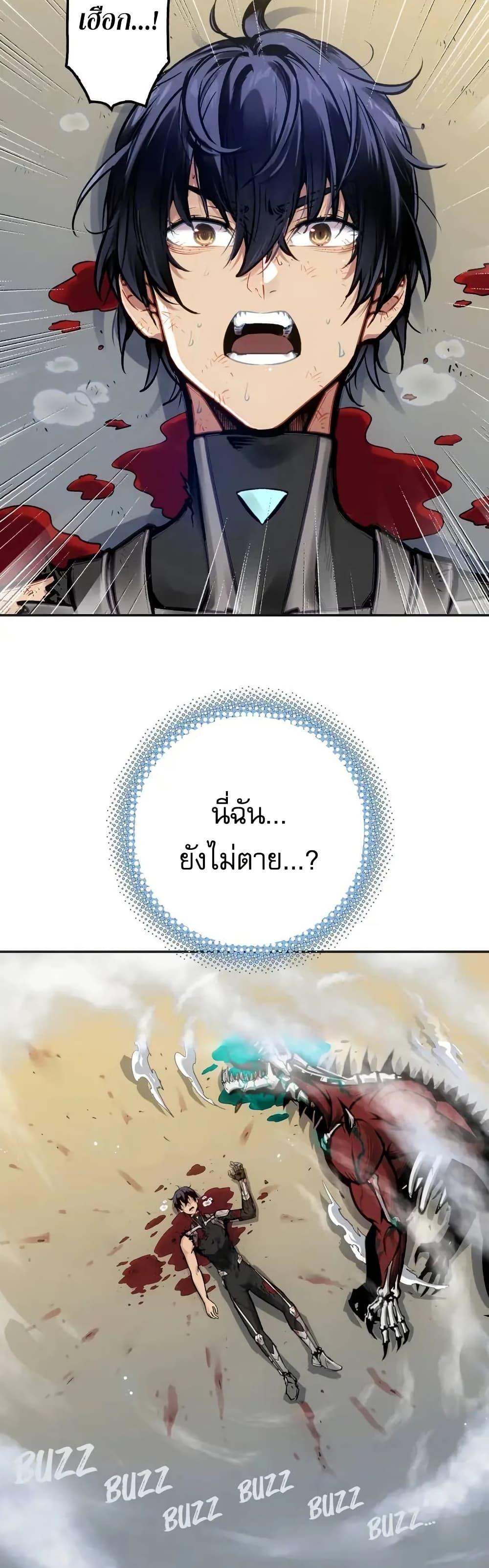 Might Through Death ตอนที่ 2 14