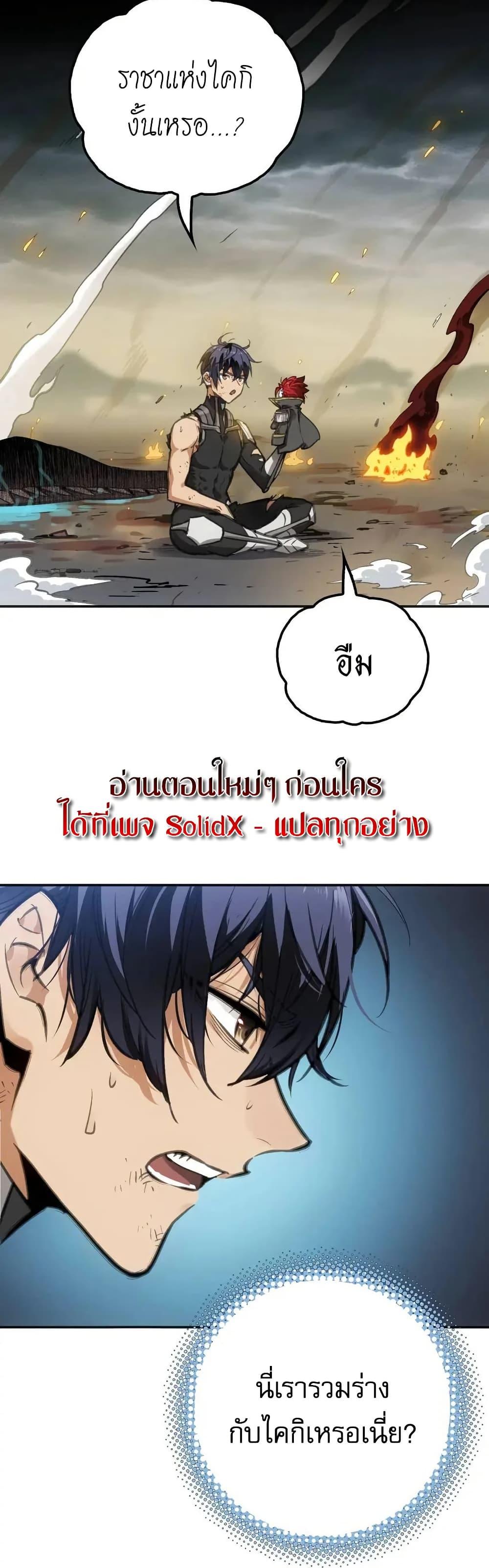 Might Through Death ตอนที่ 2 21