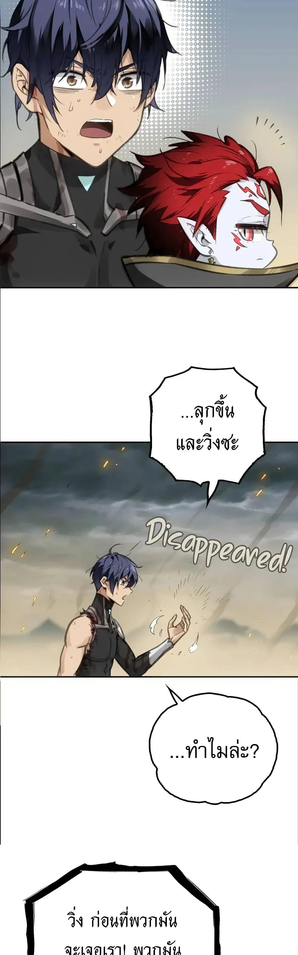 Might Through Death ตอนที่ 2 25