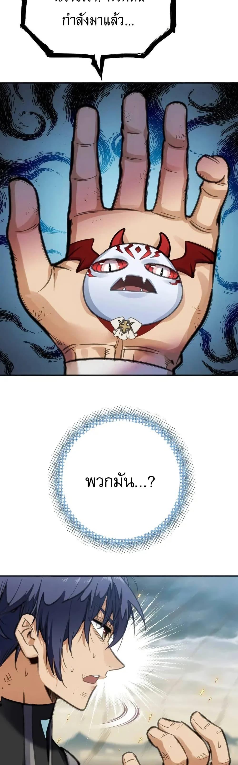Might Through Death ตอนที่ 2 26